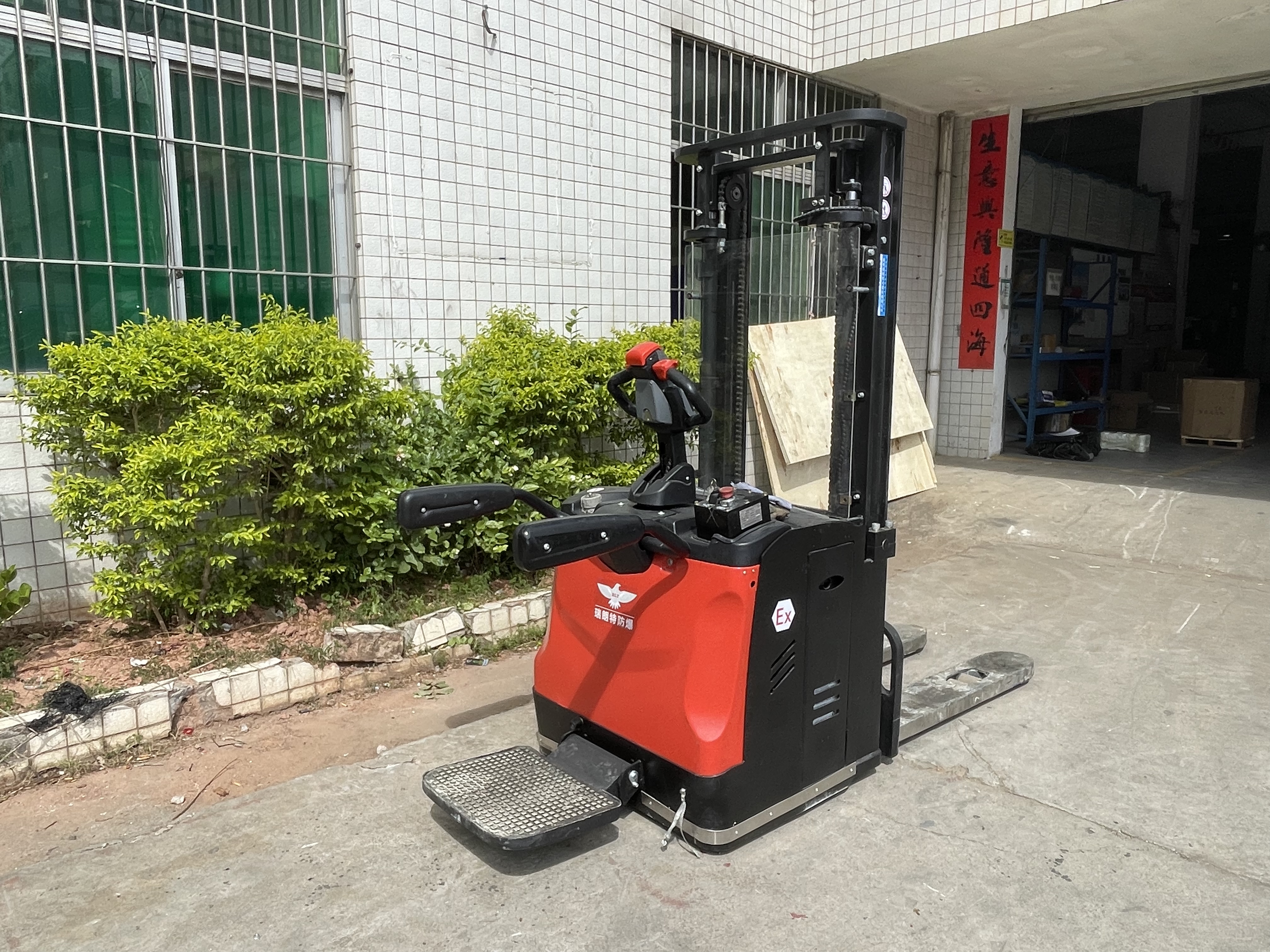 防爆前移式叉车